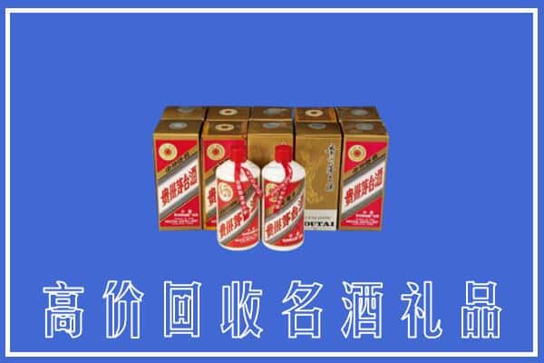 收购资讯:得荣县回收茅台酒多少钱